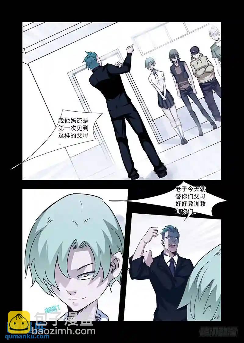 🍣塔奇 引路篇58：再见（十九） 第6页