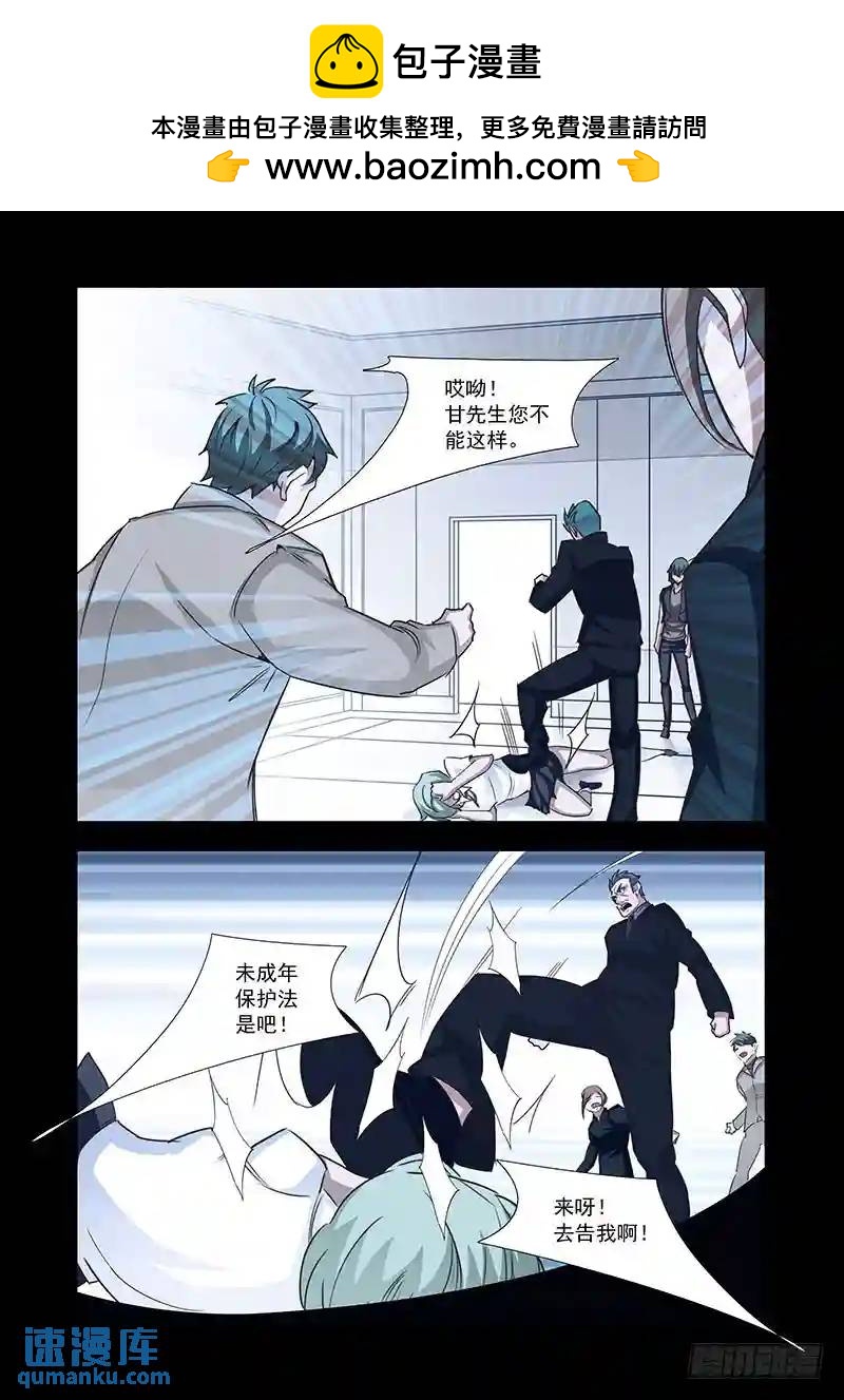🍣塔奇 引路篇58：再见（十九） 第8页