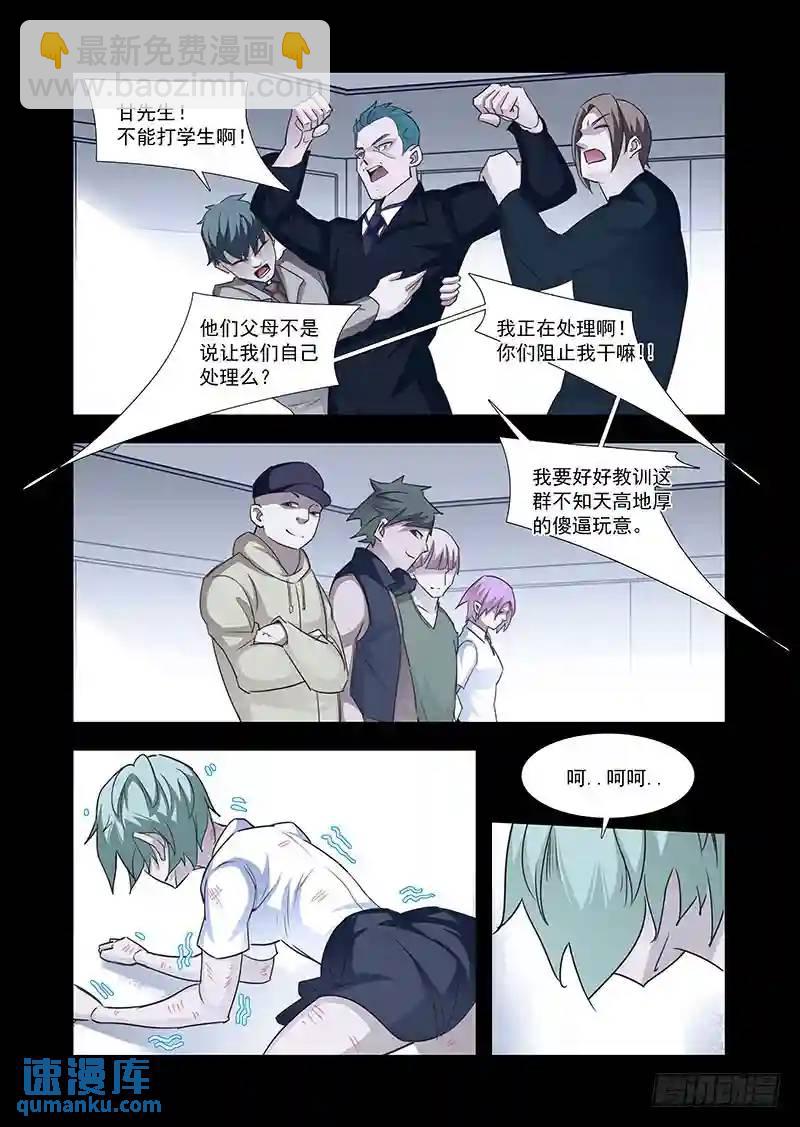 🍣塔奇 引路篇58：再见（十九） 第9页