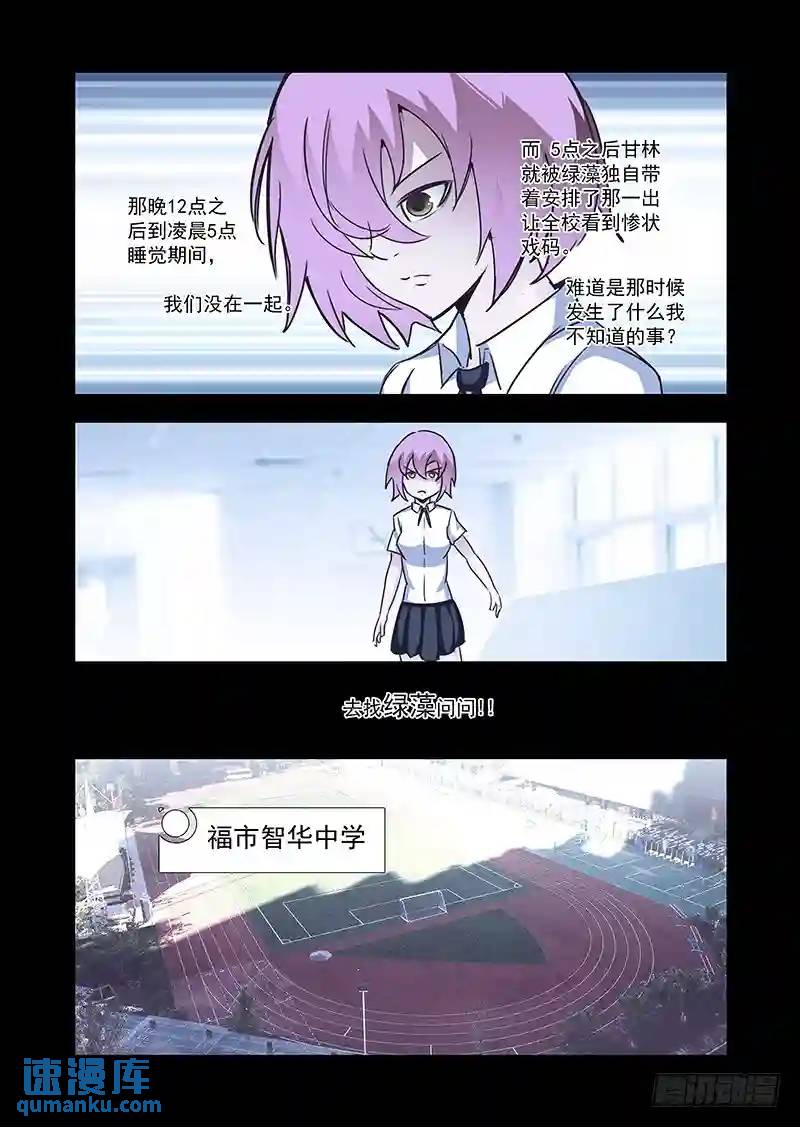 🍣塔奇 引路篇60：再见（二十一） 第7页