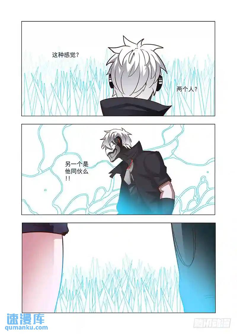 🍣塔奇 引路篇62：再见（二十三） 第1页