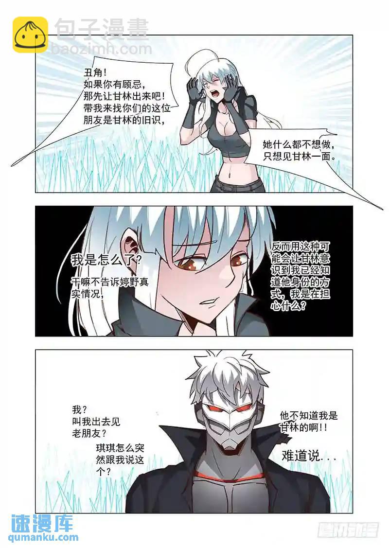 🍣塔奇 引路篇62：再见（二十三） 第10页