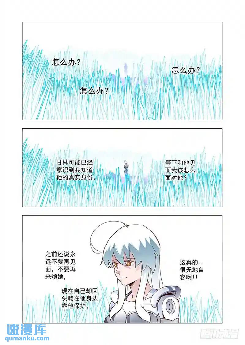 🍣塔奇 引路篇64：再见（二十五） 第1页
