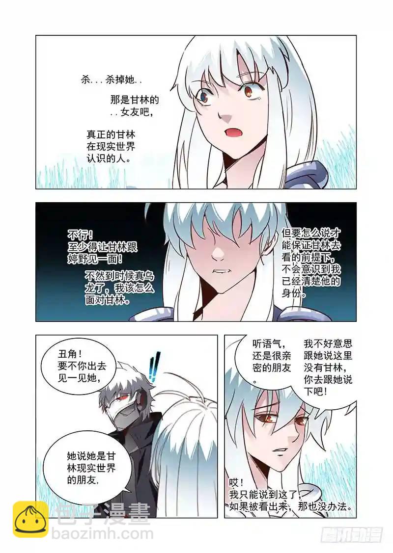 🍣塔奇 引路篇64：再见（二十五） 第10页