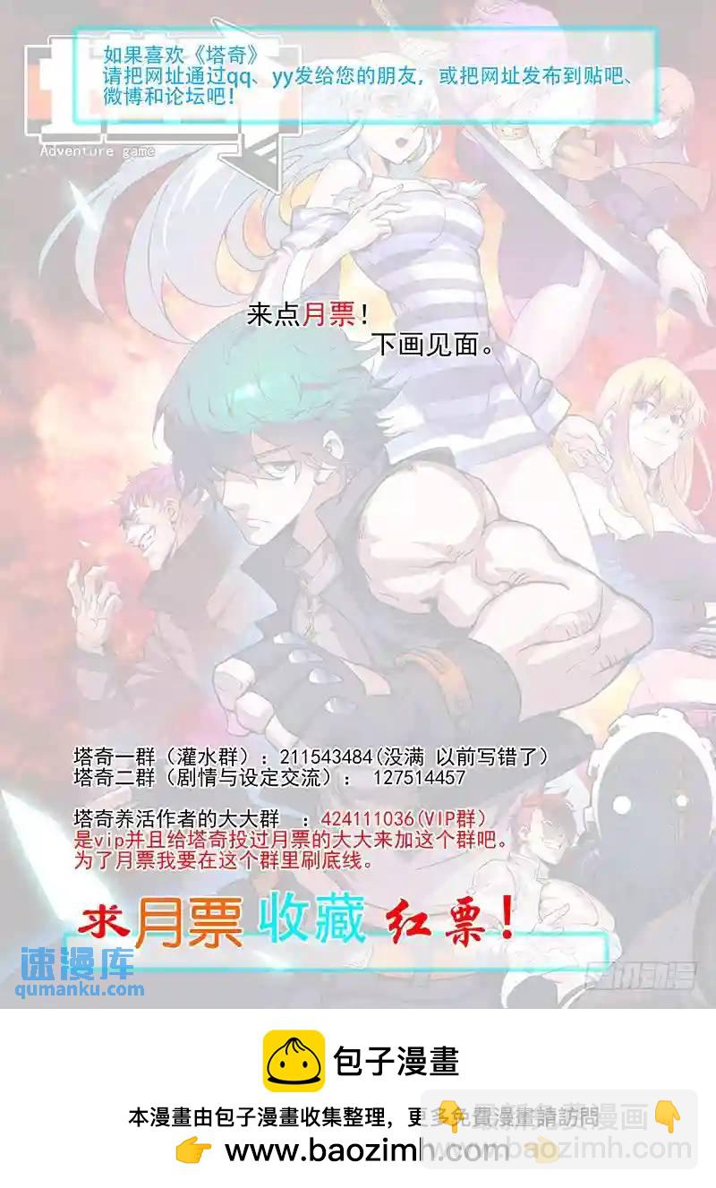 🍣塔奇 引路篇64：再见（二十五） 第11页