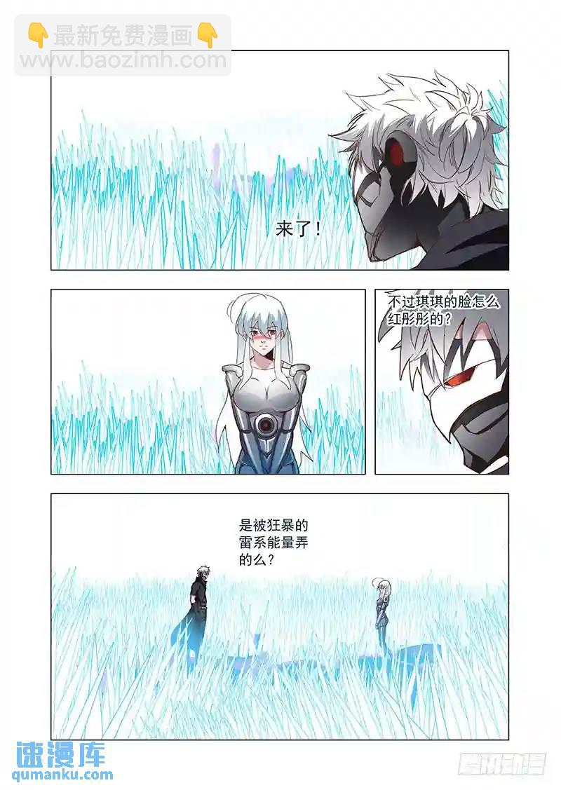 🍣塔奇 引路篇64：再见（二十五） 第3页