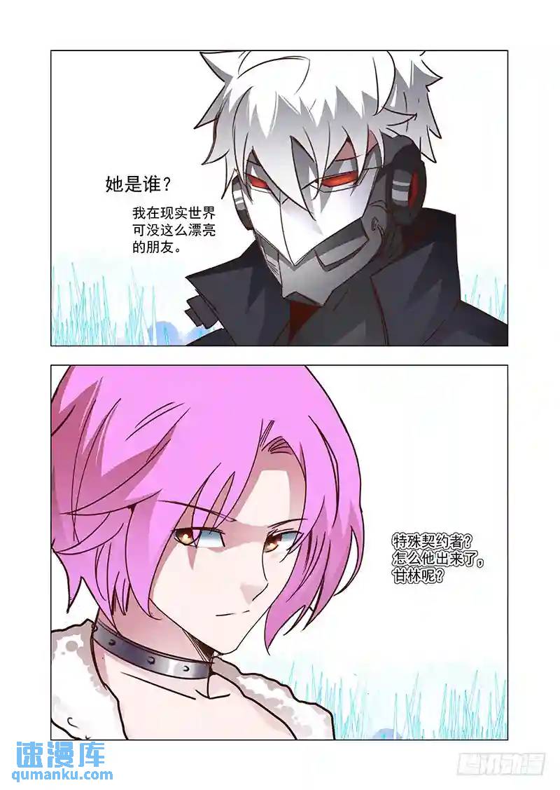 🍣塔奇 引路篇66：与你无关（一） 第1页