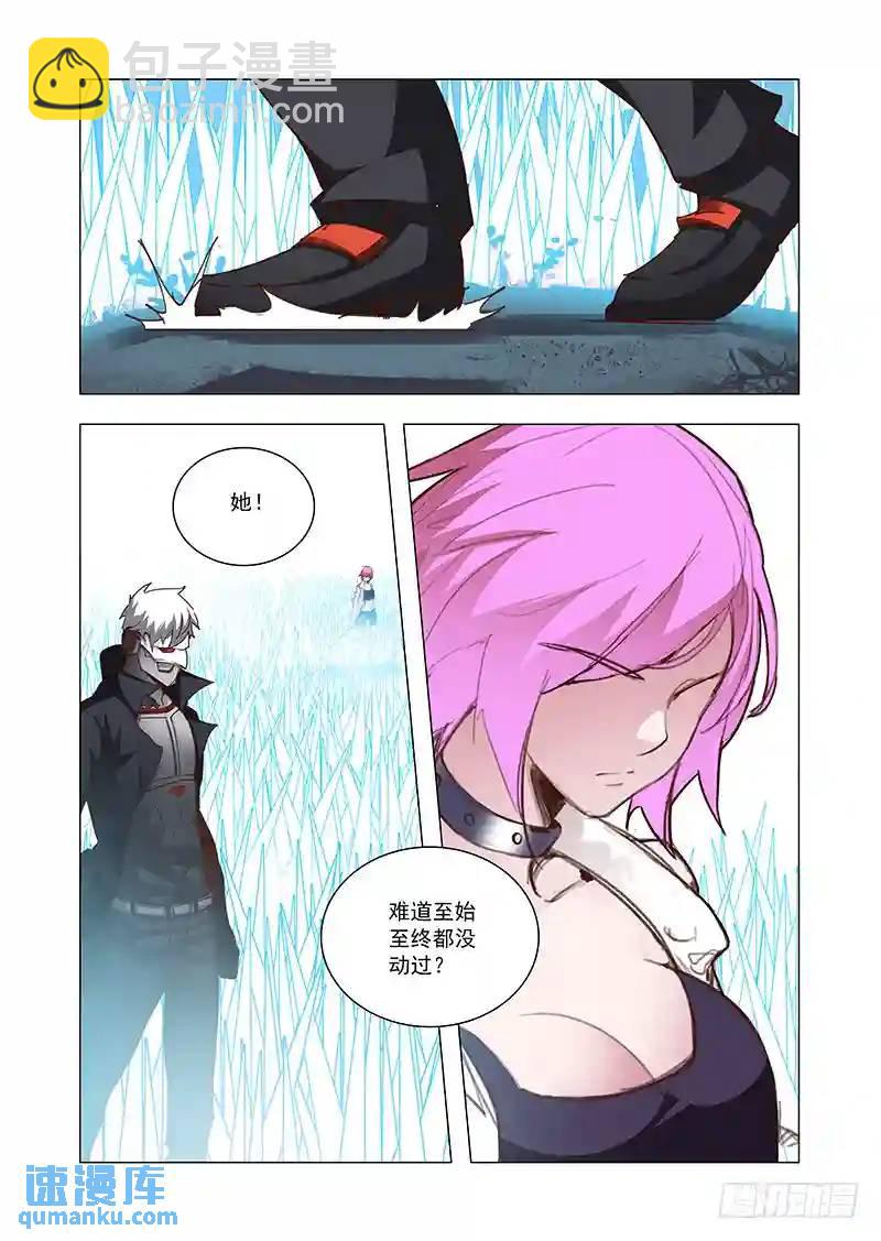 🍣塔奇 引路篇66：与你无关（一） 第10页