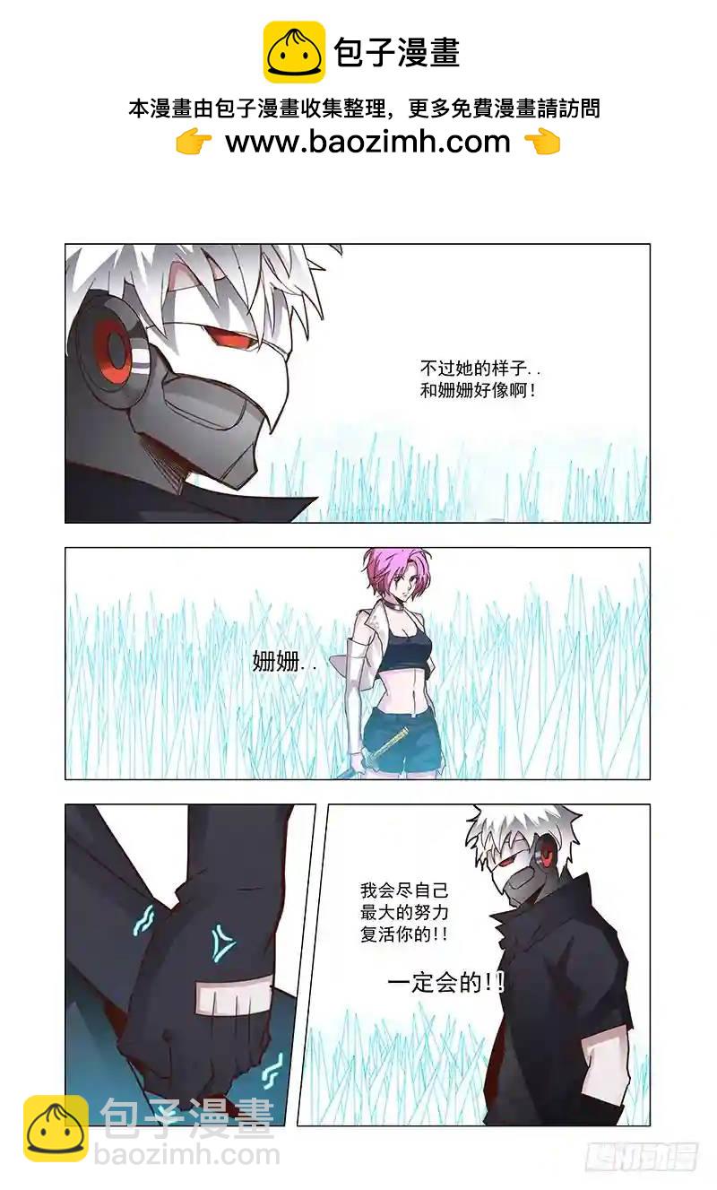 🍣塔奇 引路篇66：与你无关（一） 第2页
