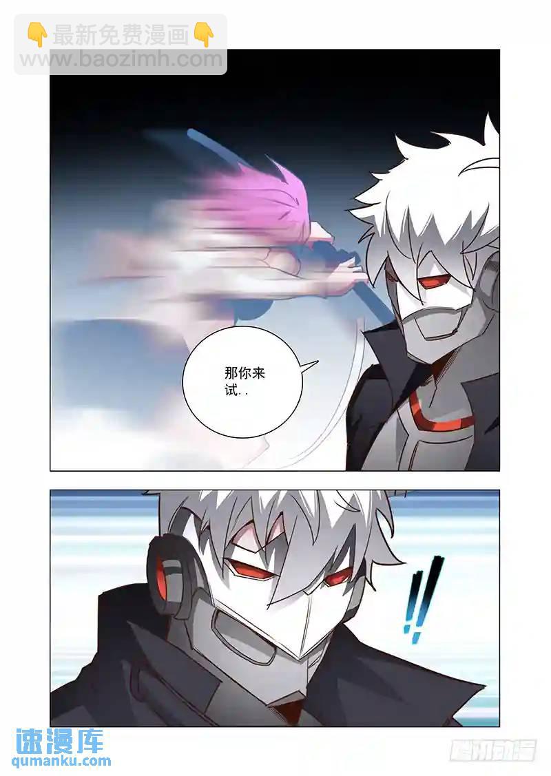 🍣塔奇 引路篇66：与你无关（一） 第6页