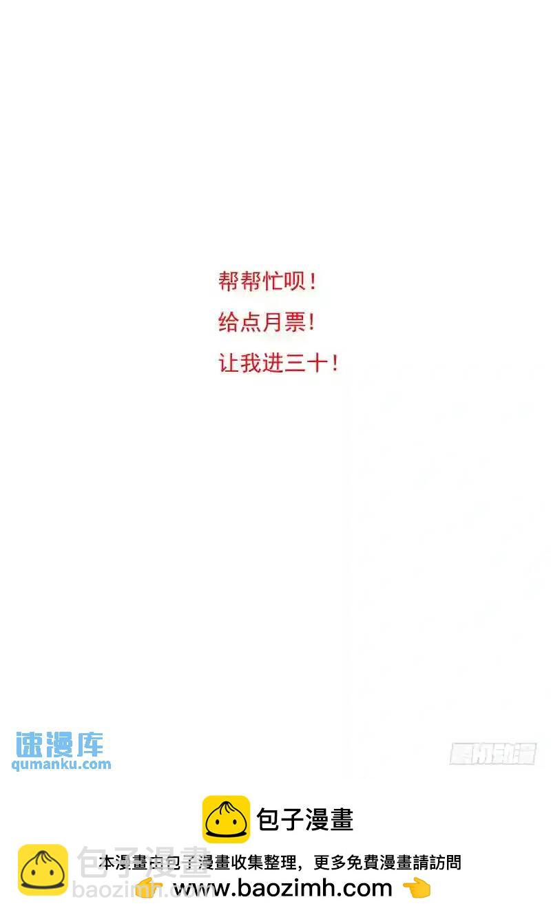 🍣塔奇 引路篇68：与你无关（三） 第11页
