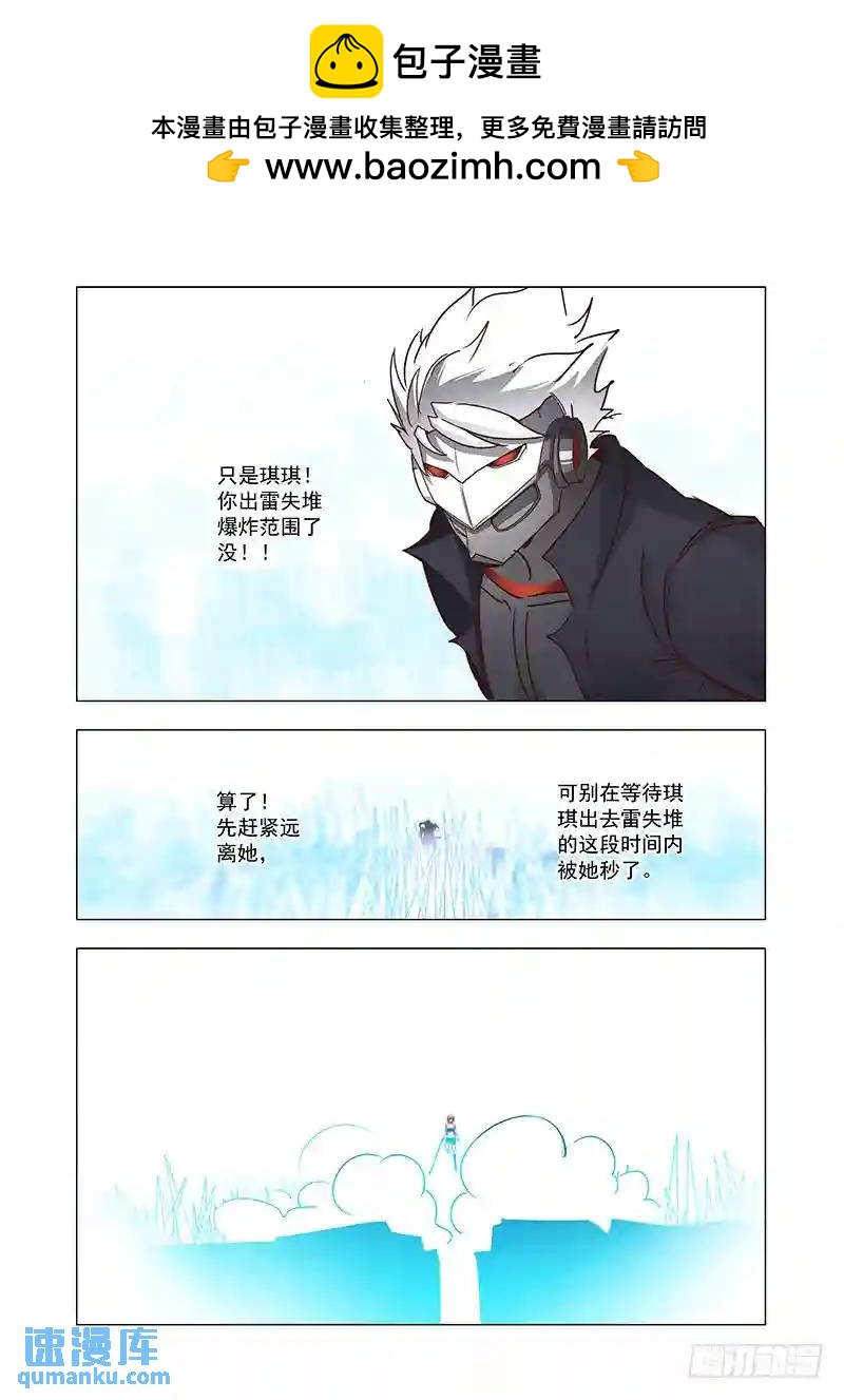 🍣塔奇 引路篇68：与你无关（三） 第2页