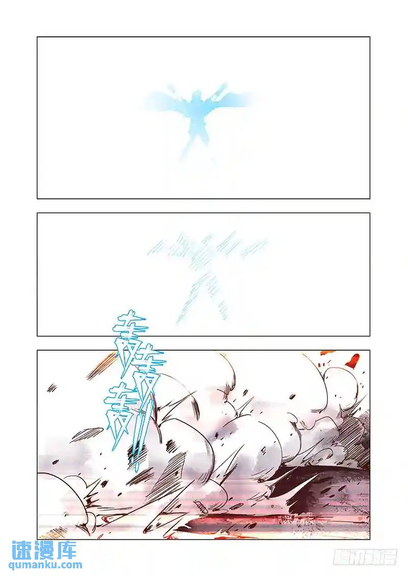🍣塔奇 引路篇70：与你无关（五） 第11页