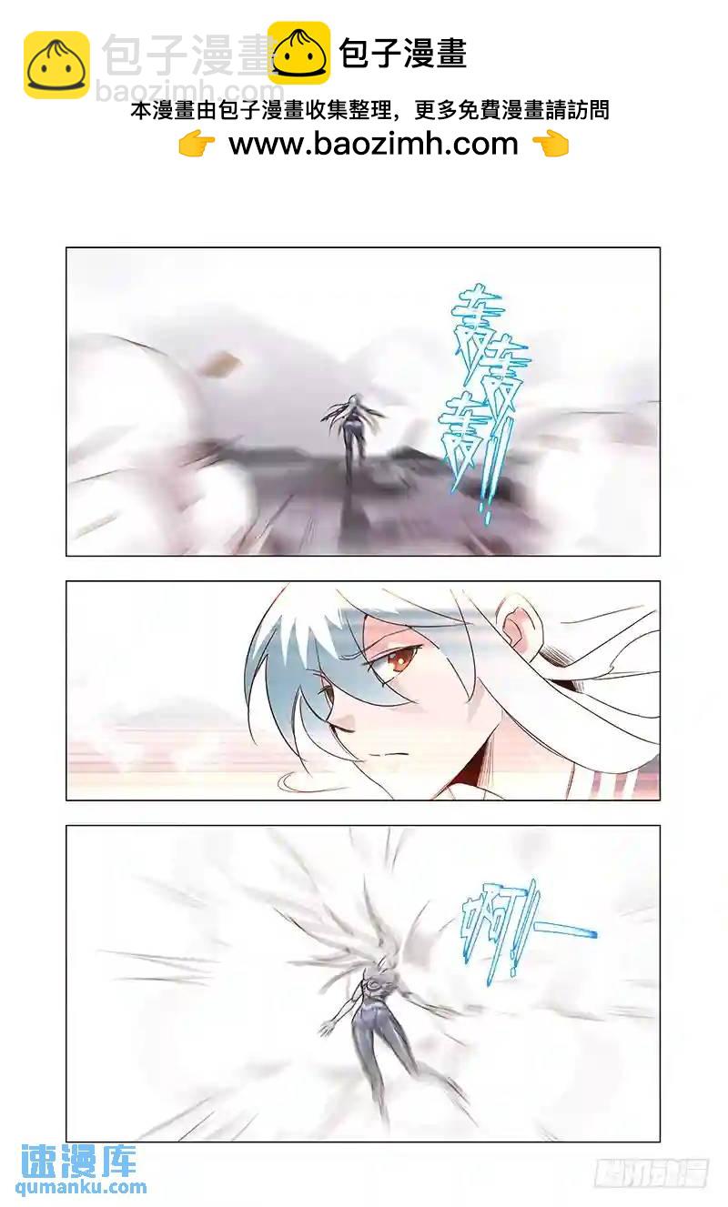 🍣塔奇 引路篇70：与你无关（五） 第12页