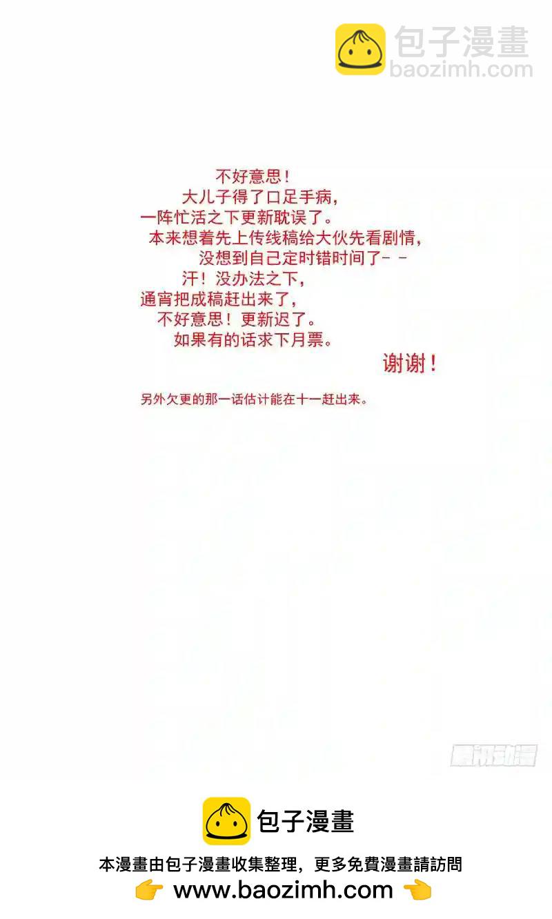 🍣塔奇 引路篇70：与你无关（五） 第13页