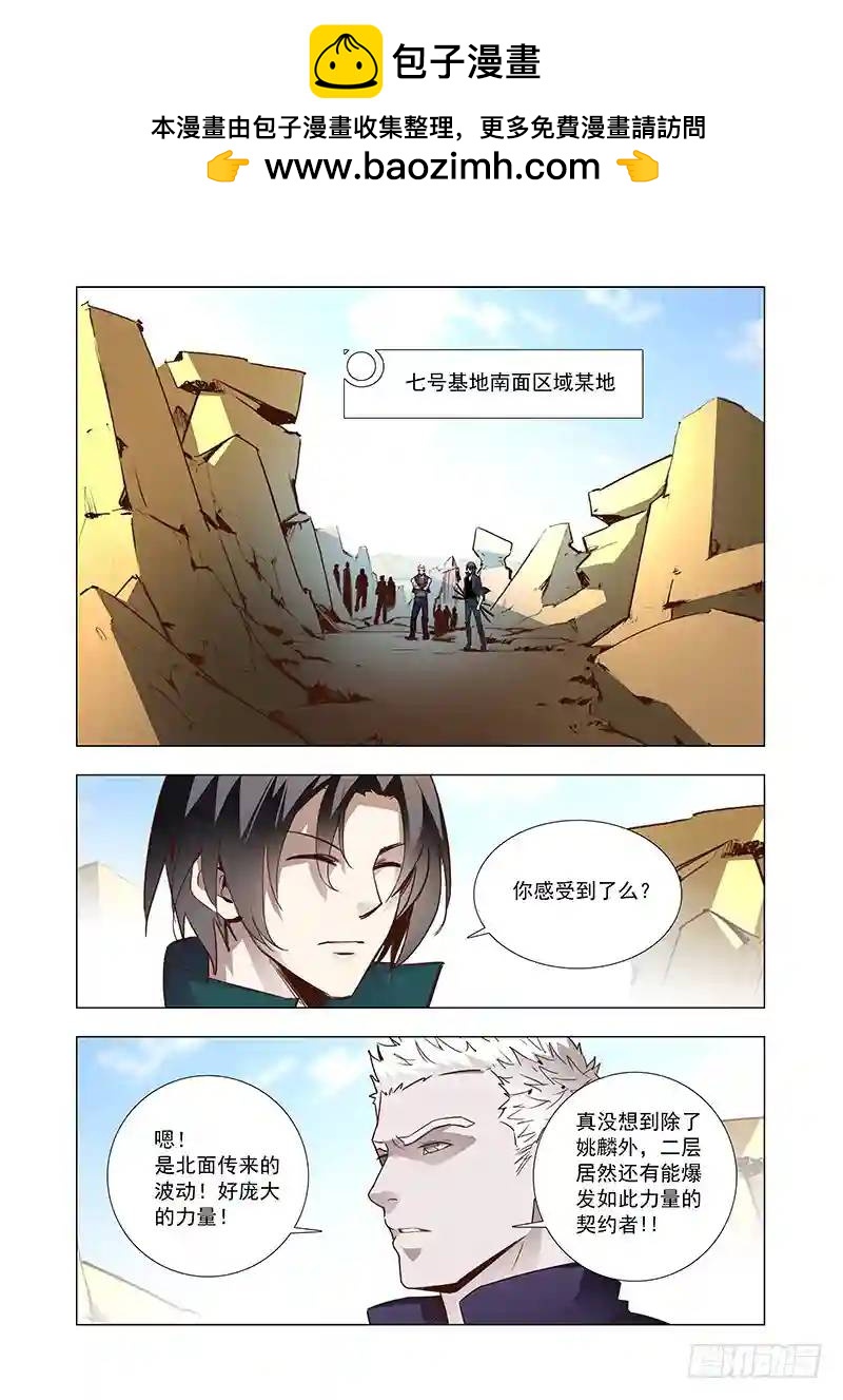 🍣塔奇 引路篇70：与你无关（五） 第2页