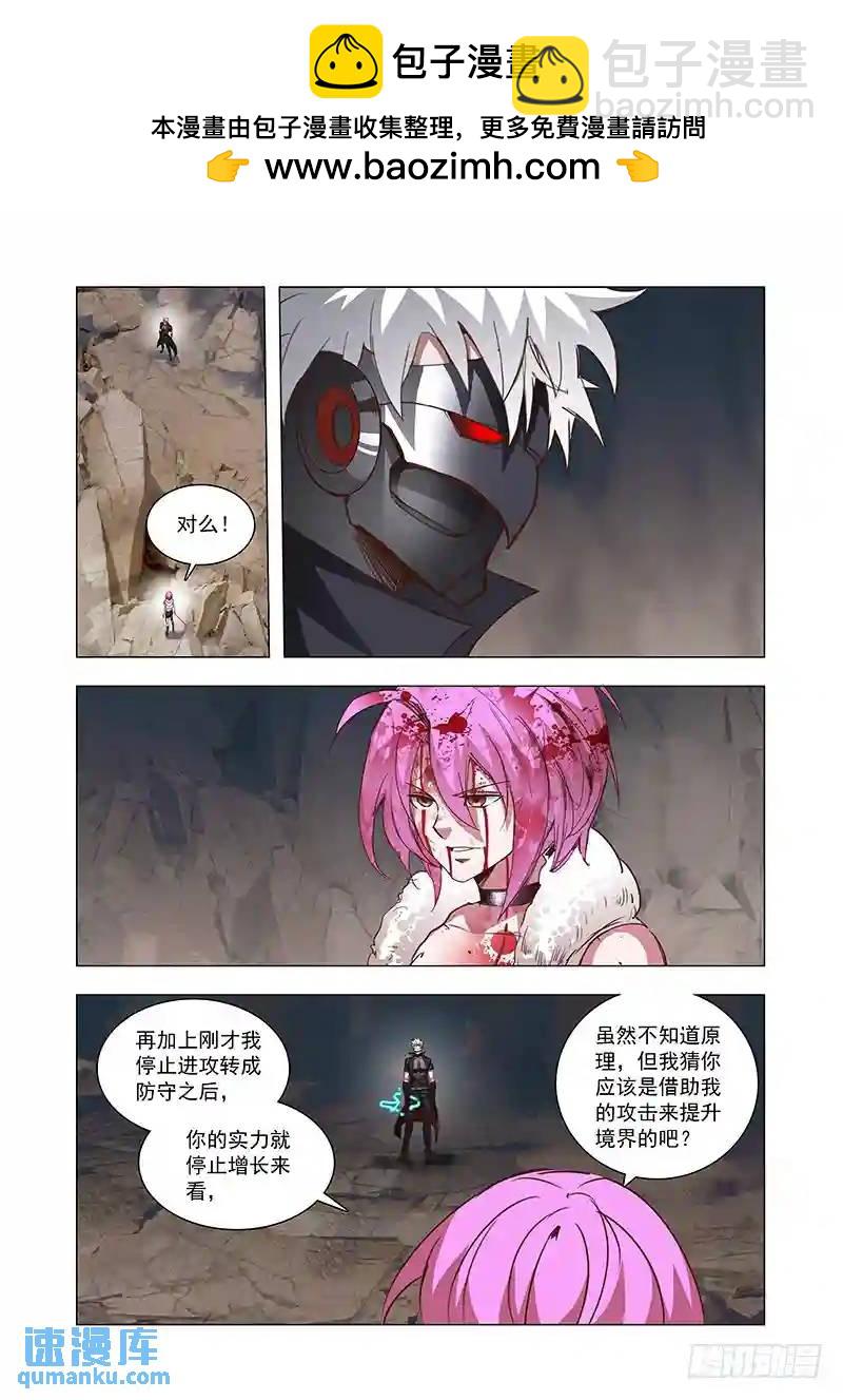 🍣塔奇 引路篇74：与你无关（九）） 第6页