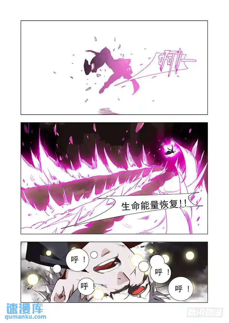🍣塔奇 引路篇76：与你无关（十一） 第7页