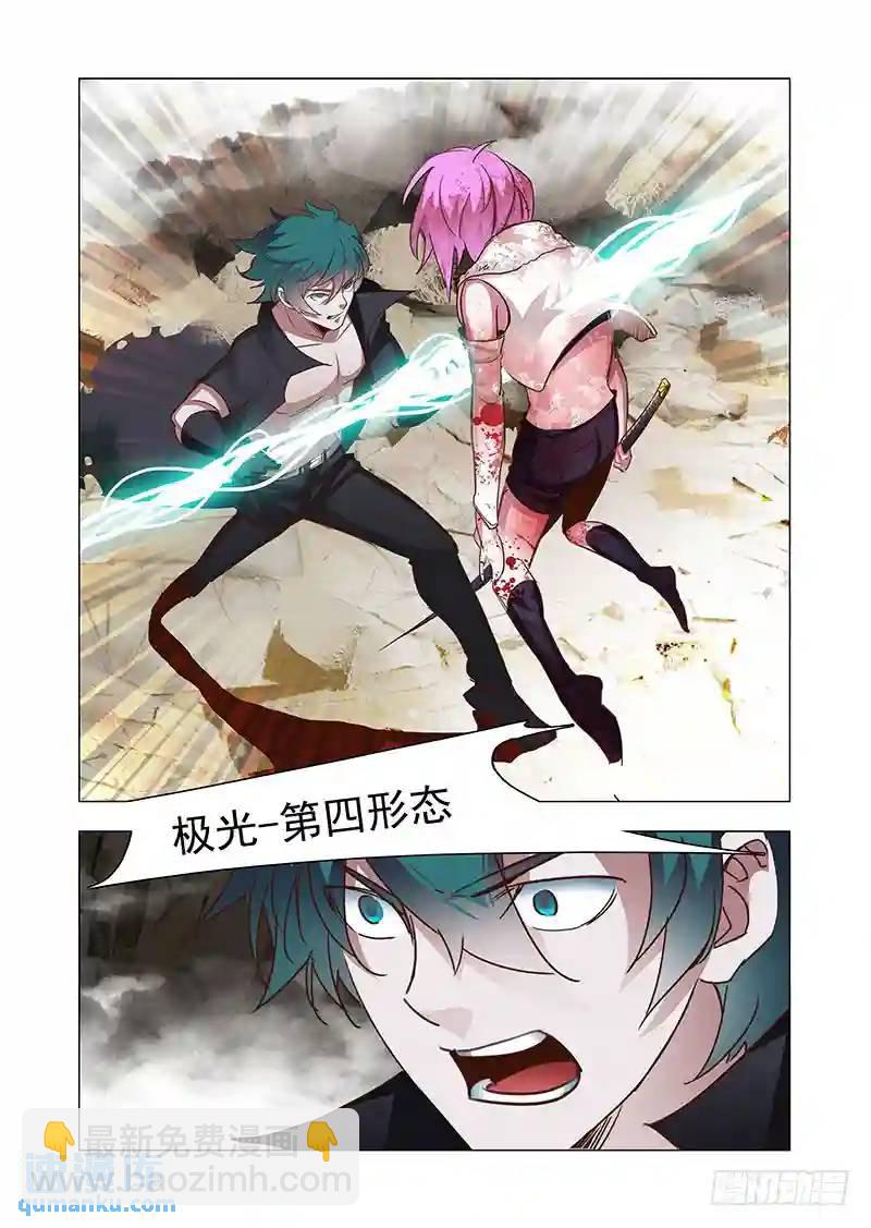 🍣塔奇 引路篇78：与你无关（十三） 第15页
