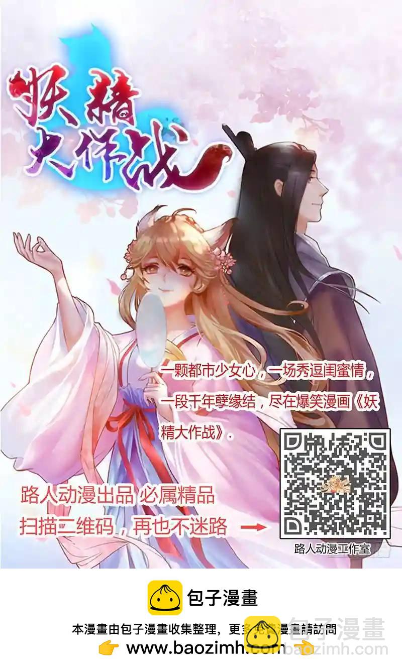 🍣塔奇 引路篇78：与你无关（十三） 第20页
