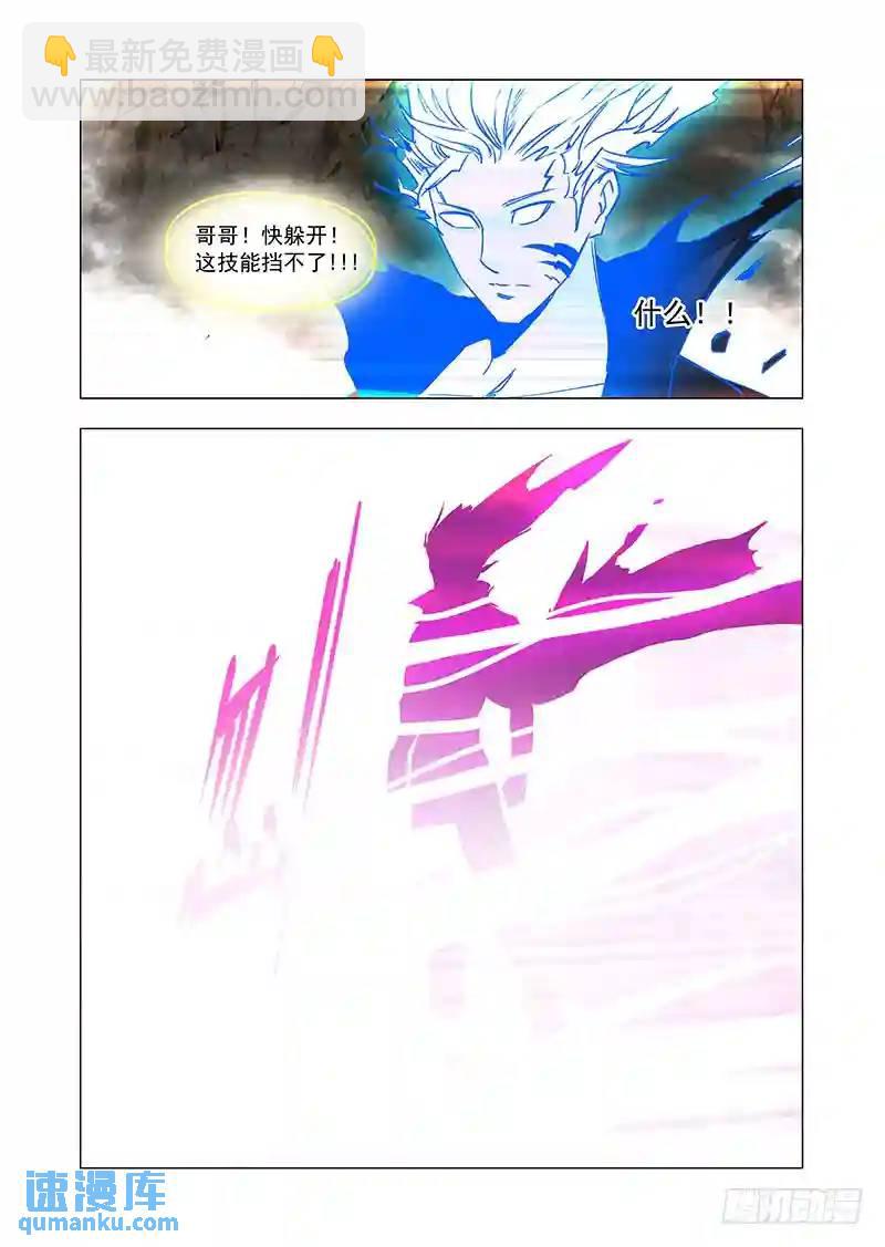 🍣塔奇 引路篇78：与你无关（十三） 第4页