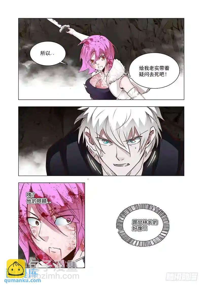 🍣塔奇 引路篇78：与你无关（十三） 第8页
