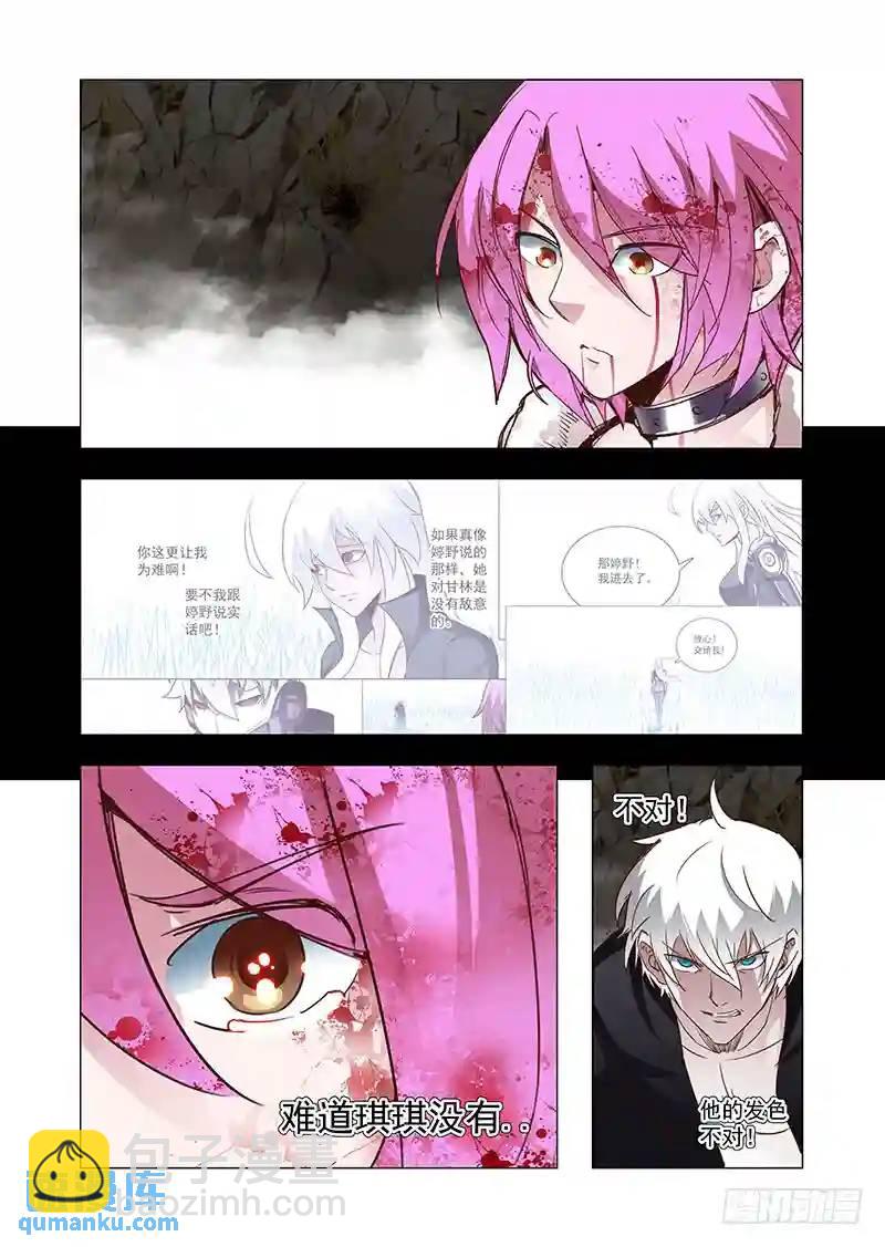 🍣塔奇 引路篇78：与你无关（十三） 第9页