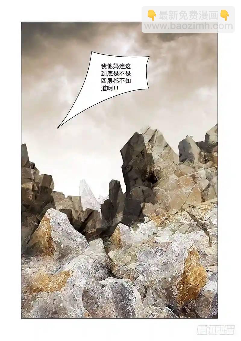 🍣塔奇 引路篇80：与你无关（十五） 第13页