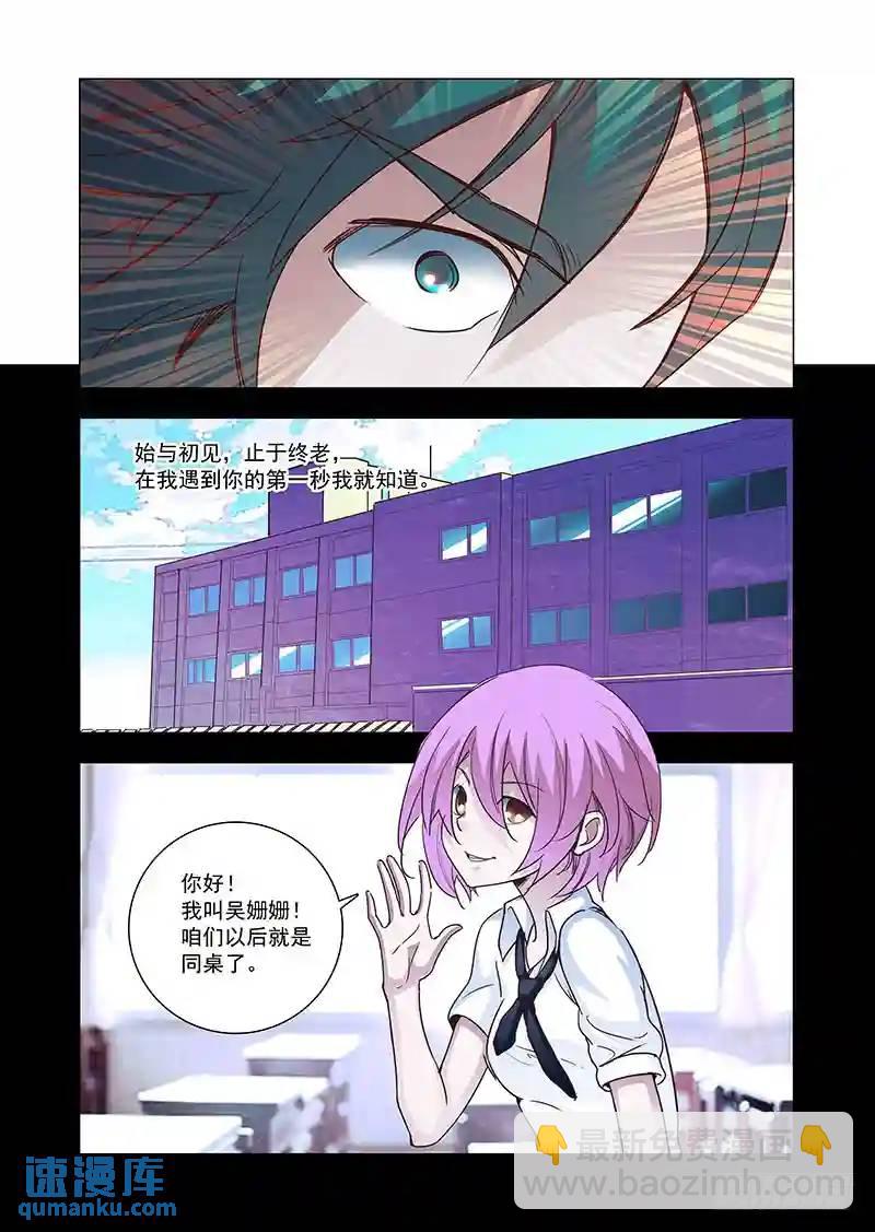 🍣塔奇 引路篇80：与你无关（十五） 第4页