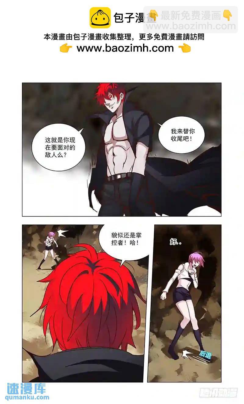 🍣塔奇 引路篇82：与你无关（十七） 第4页