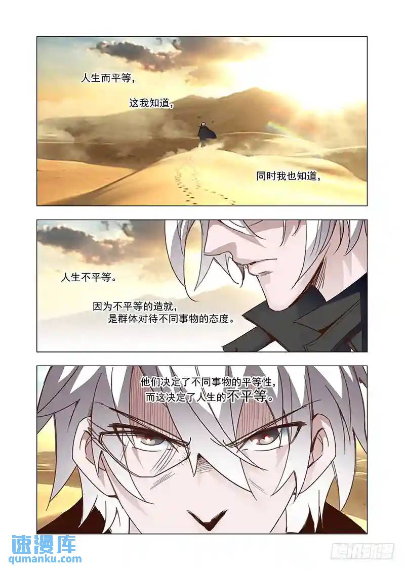 🍣塔奇 引路篇86：我们的感情（三） 第1页