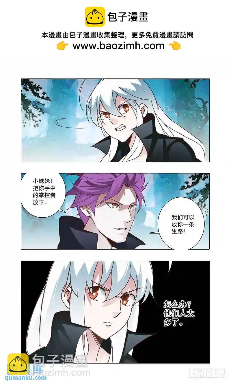 🍣塔奇 引路篇86：我们的感情（三） 第10页