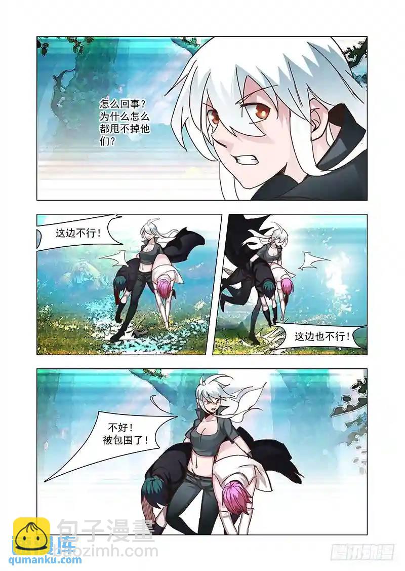 🍣塔奇 引路篇86：我们的感情（三） 第8页