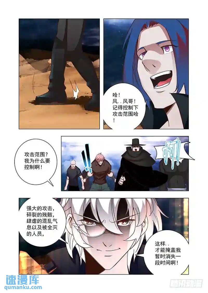 🍣塔奇 引路篇88：我们的感情（五） 第10页
