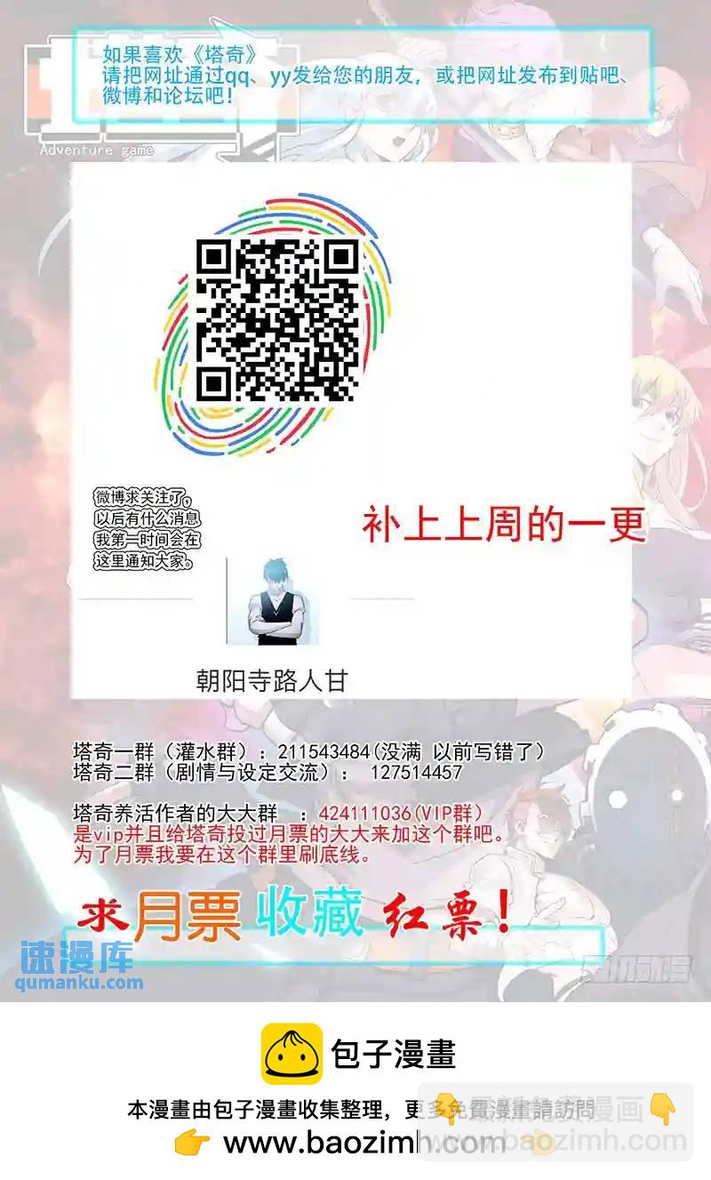 🍣塔奇 引路篇88：我们的感情（五） 第12页