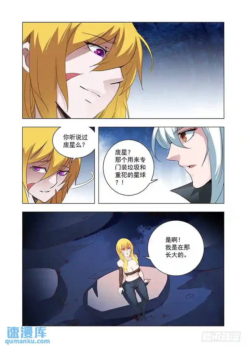 🍣塔奇 引路篇104：灿烂如花（中） 第1页