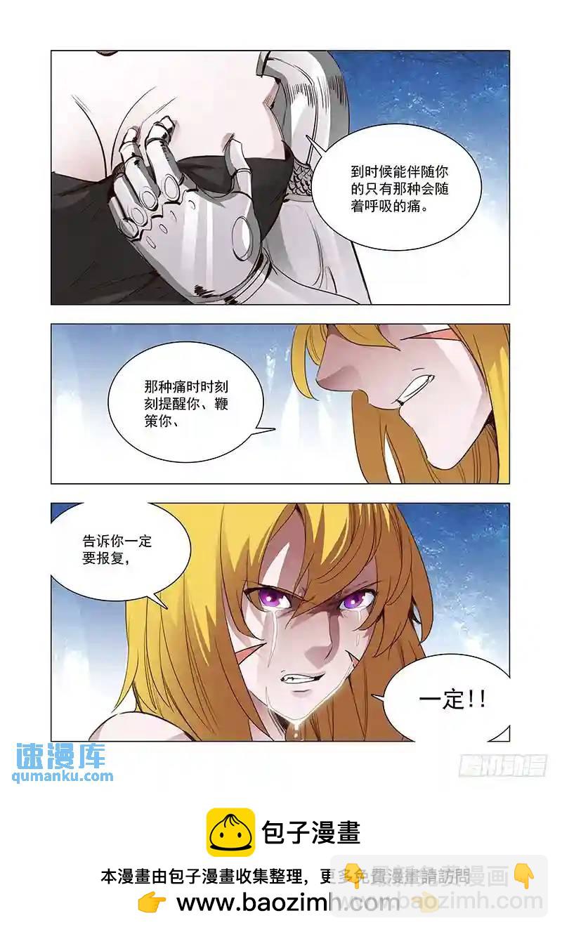 🍣塔奇 引路篇104：灿烂如花（中） 第10页