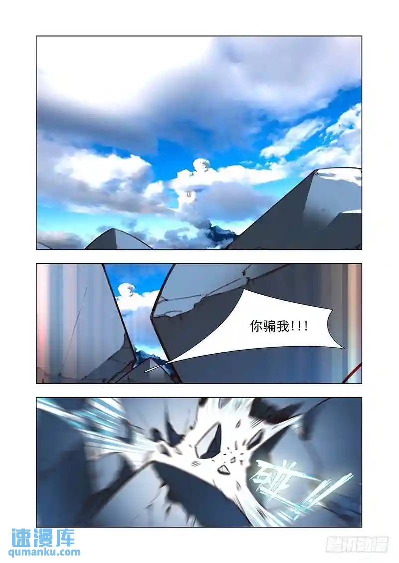 🍣塔奇 引路篇108：答应我（三） 第1页