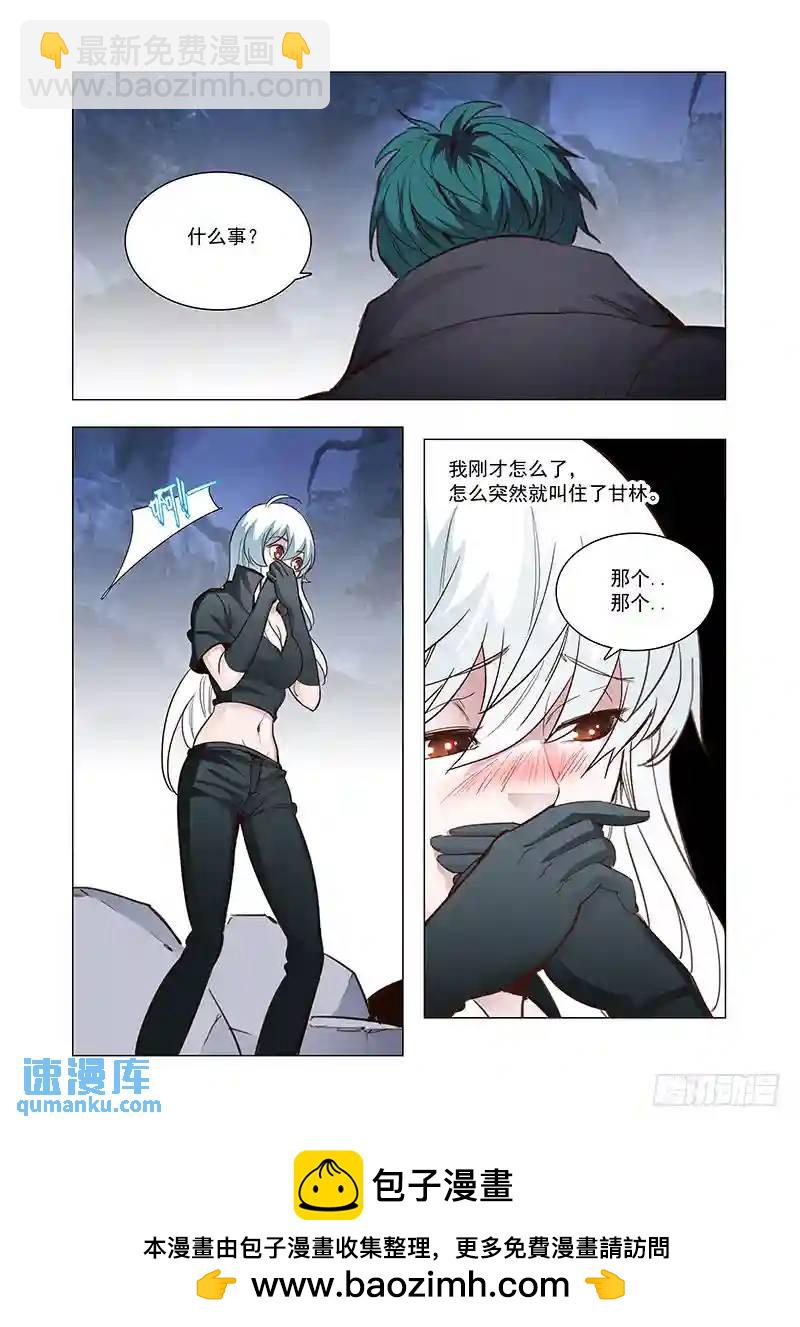 🍣塔奇 引路篇110：答应我（五） 第10页