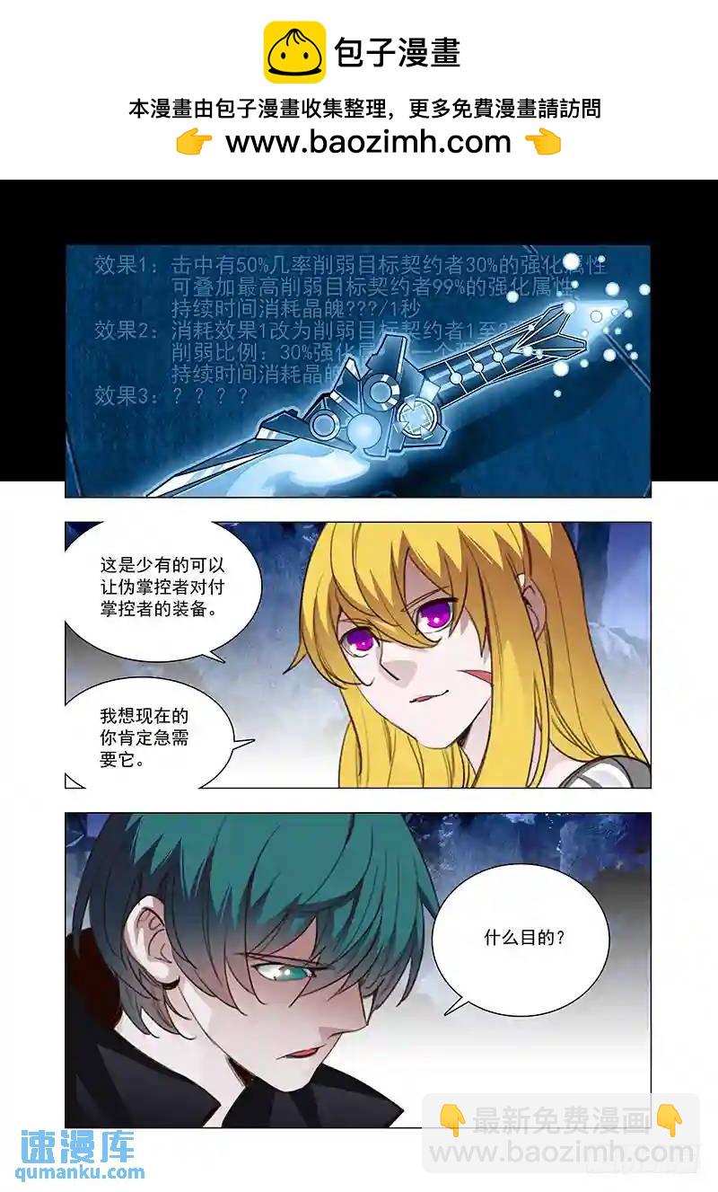 🍣塔奇 引路篇112：做什么（上） 第5页