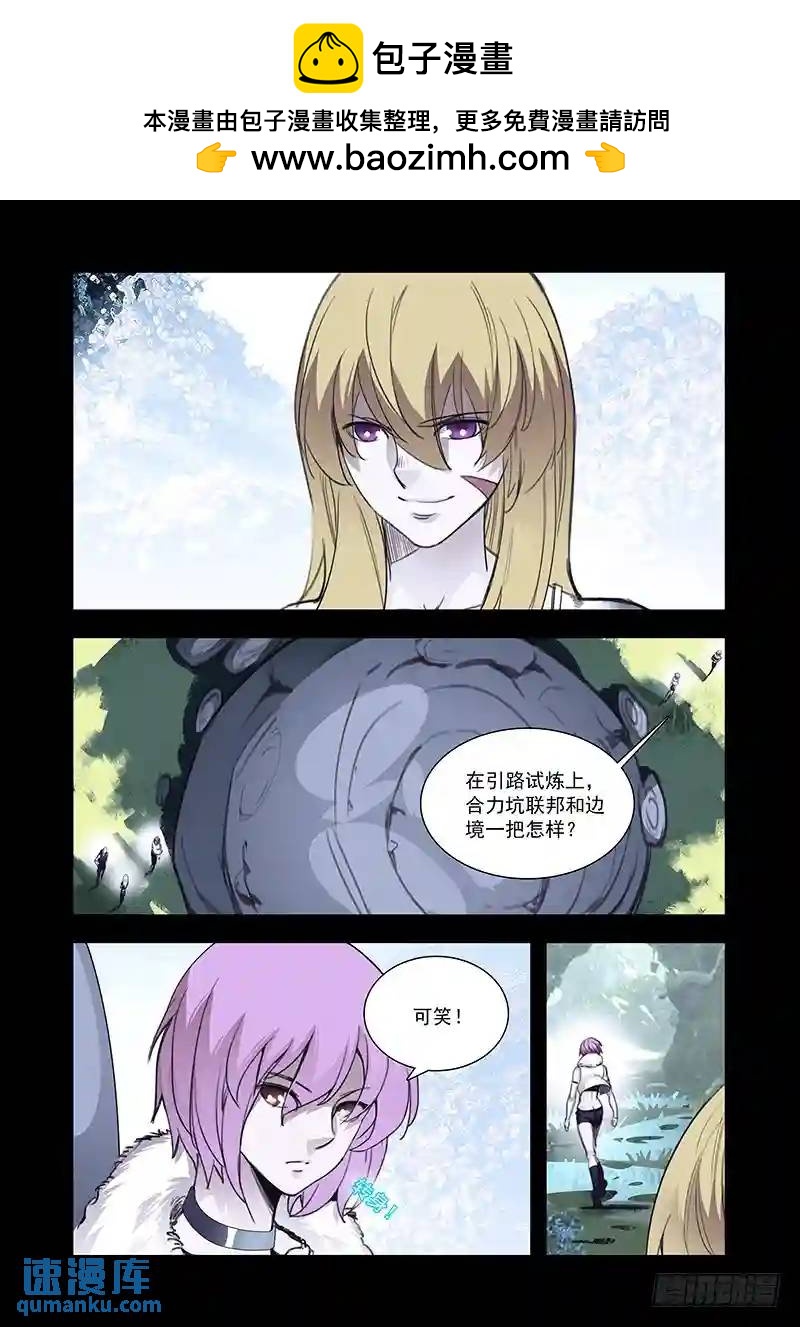 🍣塔奇 引路篇114：做什么（下） 第2页