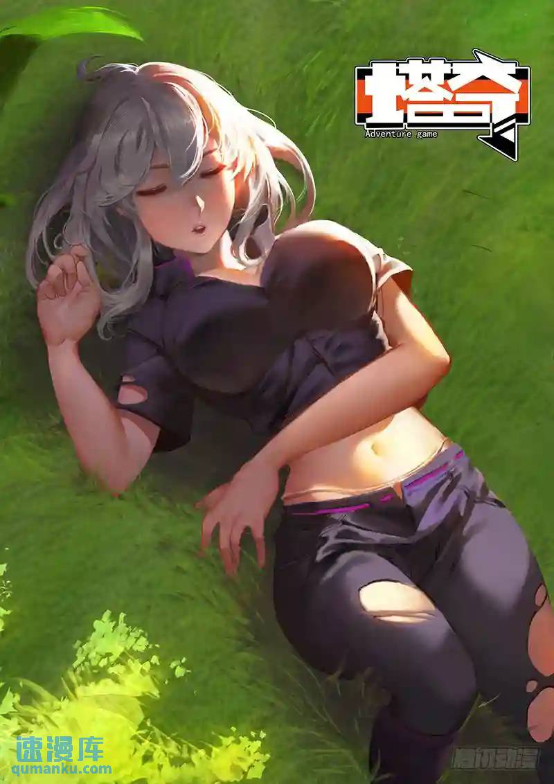 🍣塔奇 引路篇118：生命规化（四） 第1页