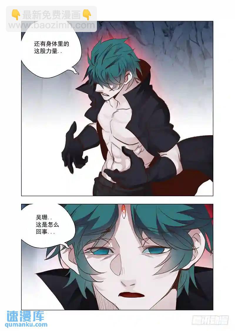 🍣塔奇 引路篇118：生命规化（四） 第10页