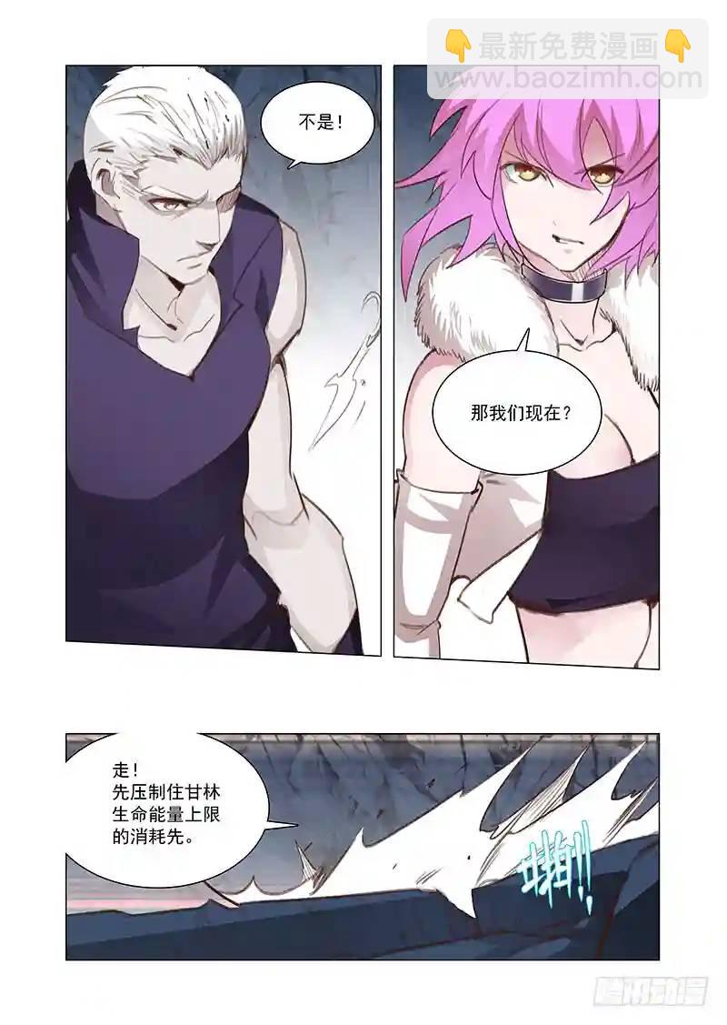 🍣塔奇 引路篇118：生命规化（四） 第12页