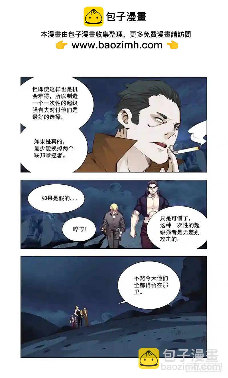 🍣塔奇 引路篇118：生命规化（四） 第5页