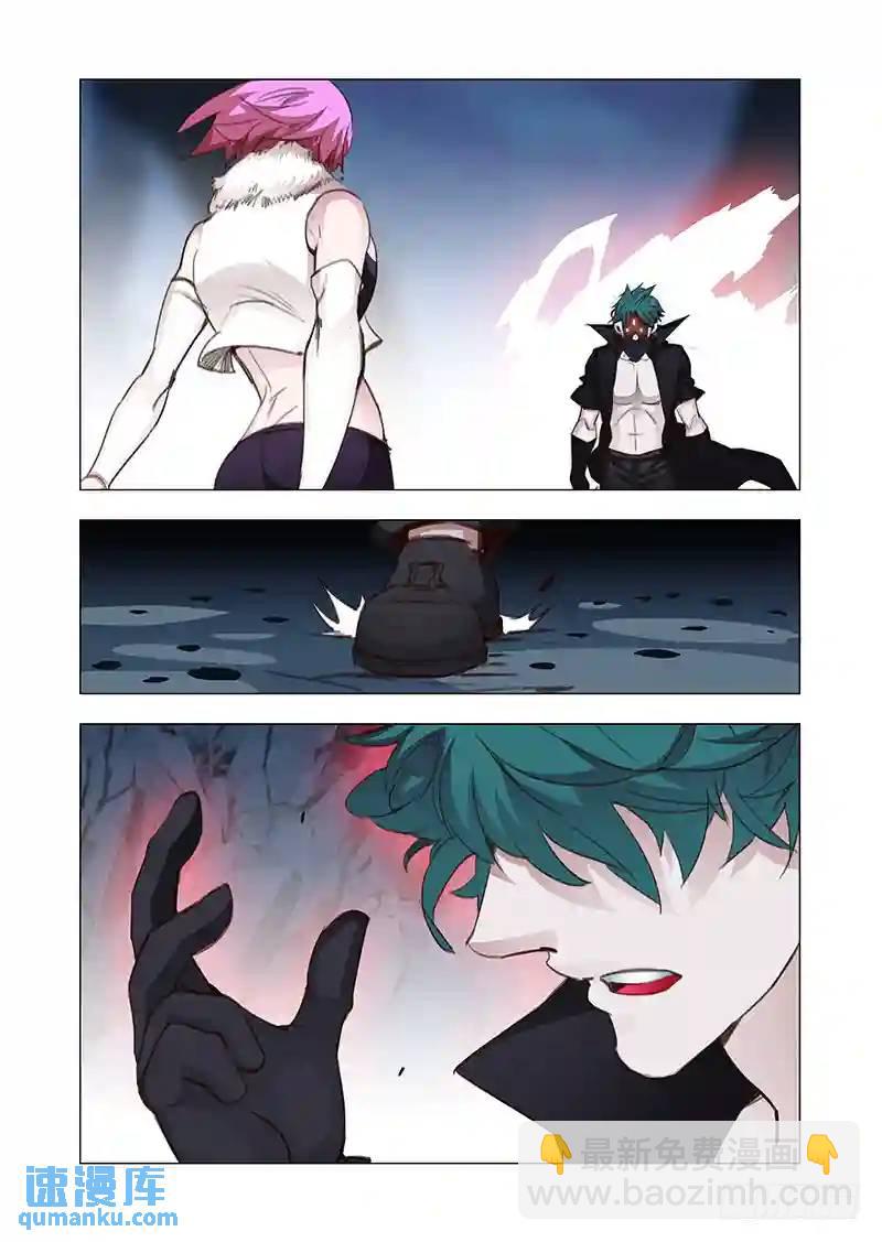 🍣塔奇 引路篇118：生命规化（四） 第7页