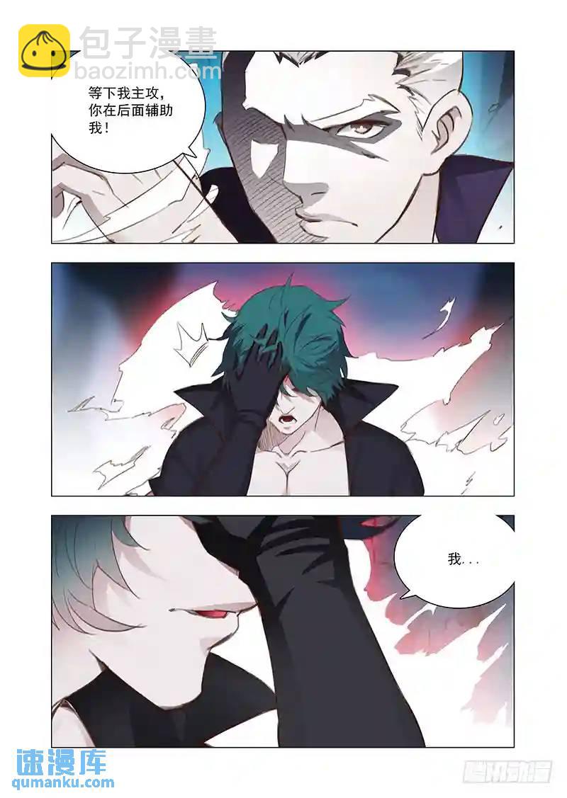 🍣塔奇 引路篇118：生命规化（四） 第8页