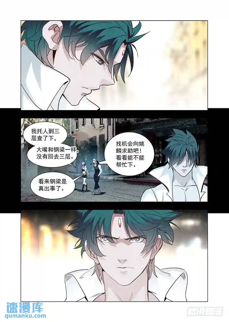 🍣塔奇 引路篇122：本质（二） 第1页