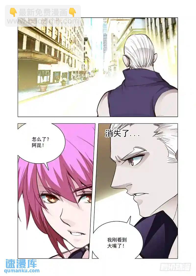🍣塔奇 引路篇122：本质（二） 第10页