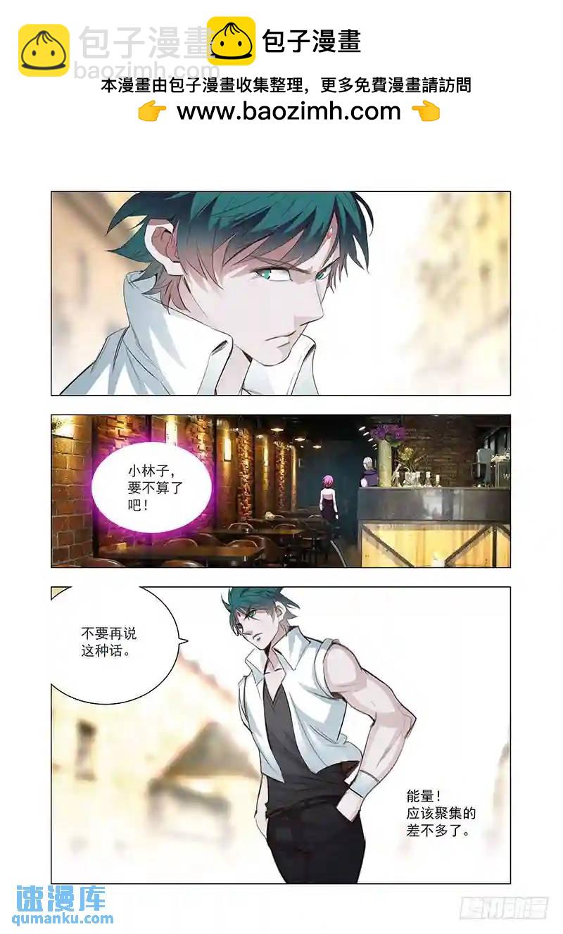 🍣塔奇 引路篇122：本质（二） 第2页